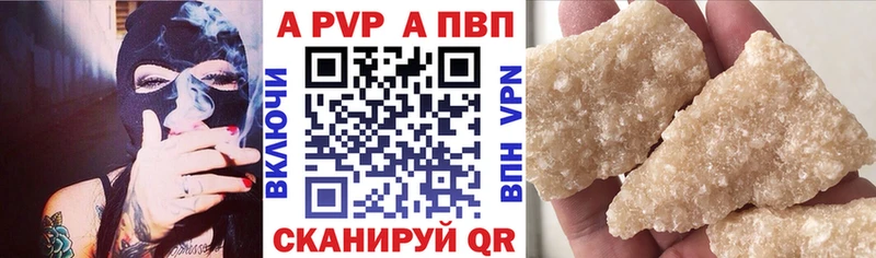 Альфа ПВП крисы CK  Волхов 