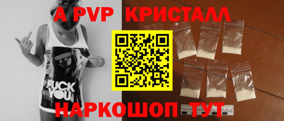 Волхов  Alpha-PVP кристаллы  Alfa_PVP  Alpha PVP крисы CK  А ПВП кристаллы  Вход с VPN 