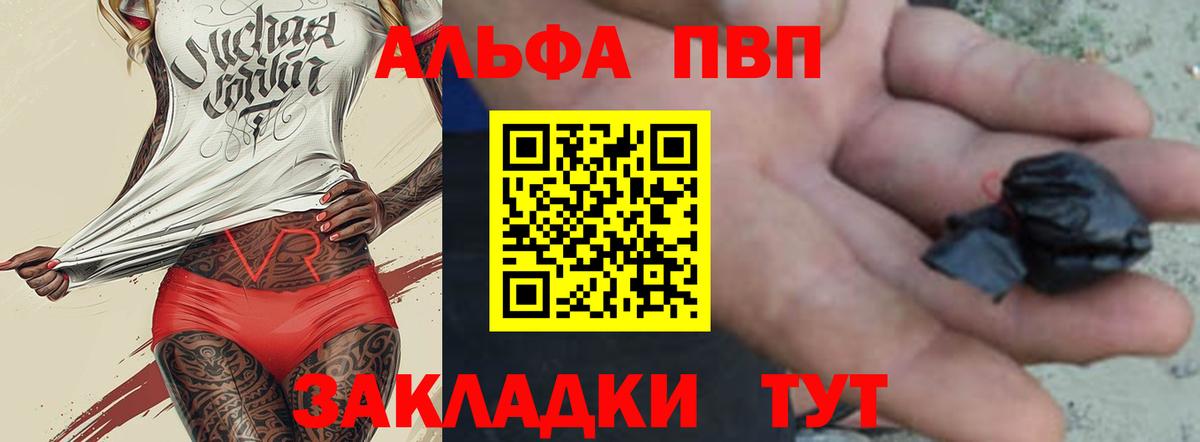 А ПВП кристаллы Волхов
