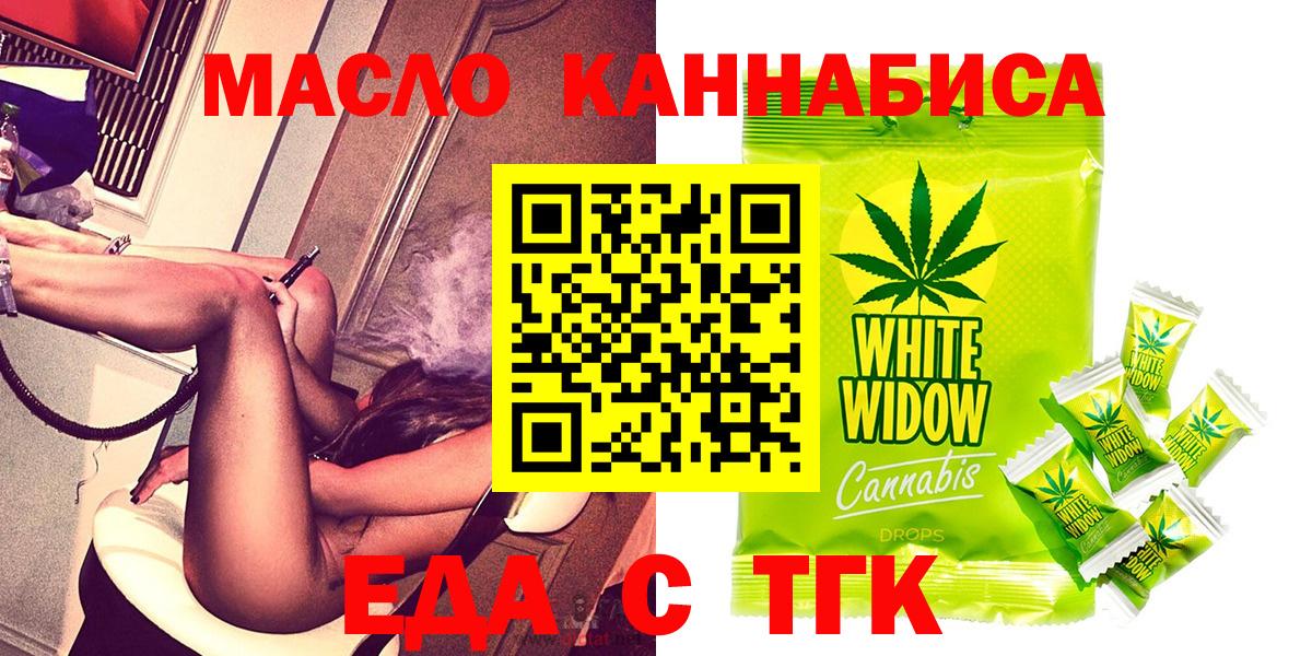 Волхов  Печенье с ТГК марихуана  Вход с VPN 
