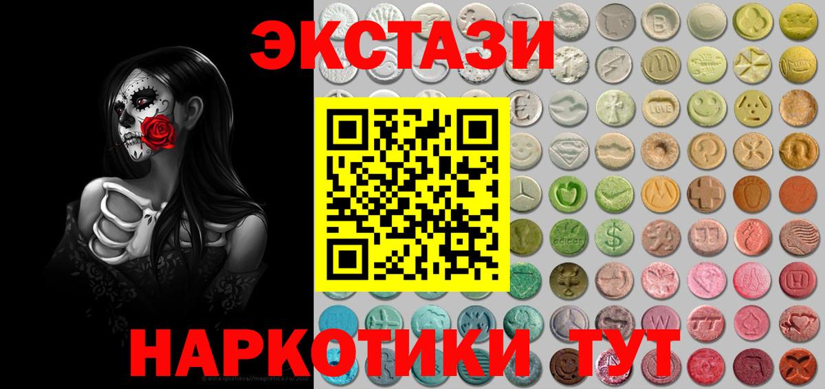наркота  Экстази mix  ЭКСТАЗИ  Вход с VPN  Волхов 