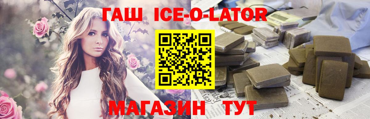 Волхов  ГАШИШ гарик  ГАШ Изолятор  Вход с VPN 