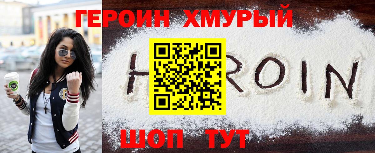 Волхов  Героин VHQ  Вход с VPN 