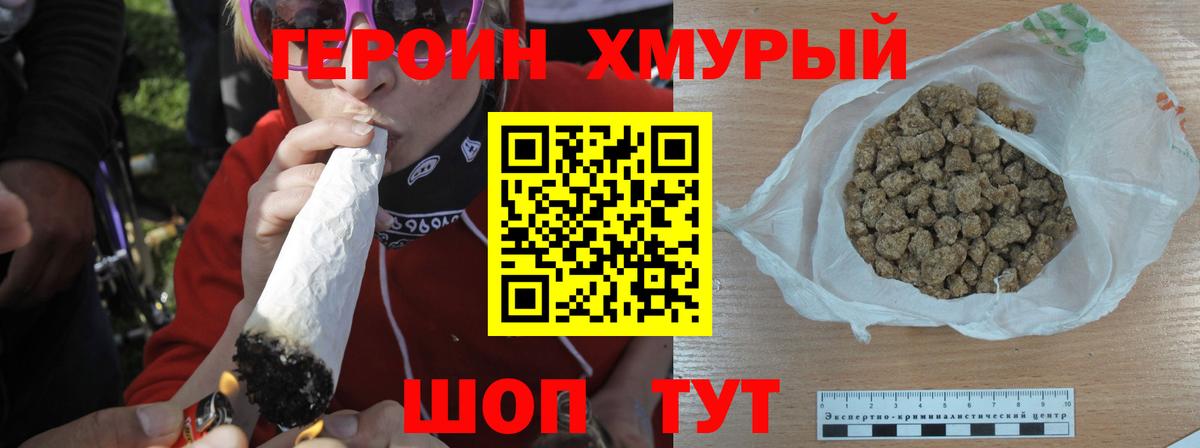 Героин VHQ Волхов