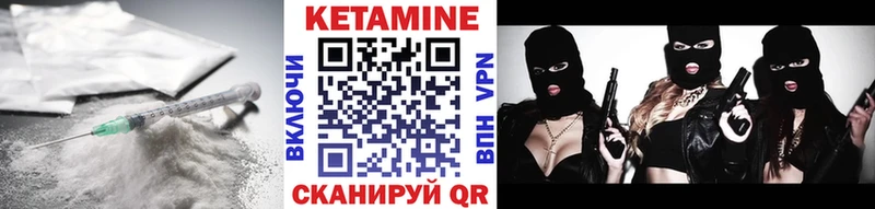 Кетамин VHQ  Волхов 