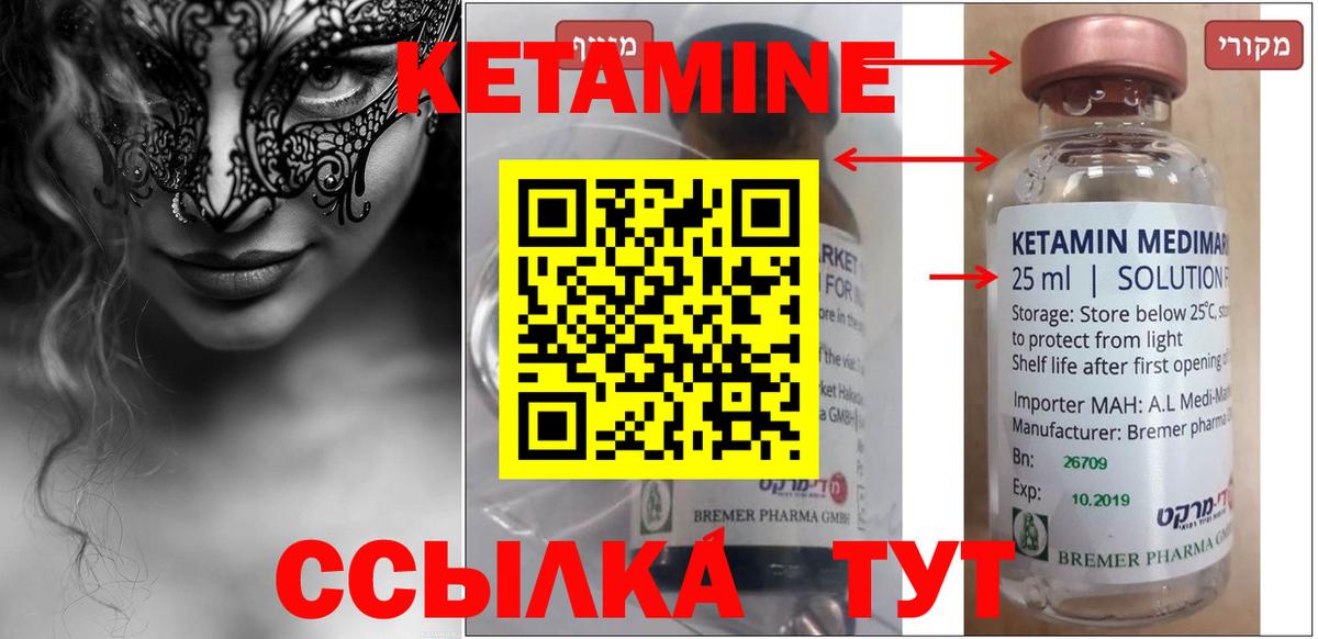 Кетамин ketamine Волхов