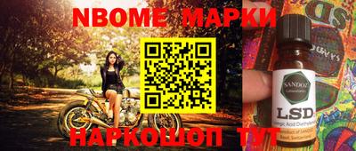 марки lsd Жуковский