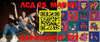 марки lsd Жуковский