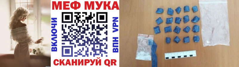 МЕФ мука  Волхов 