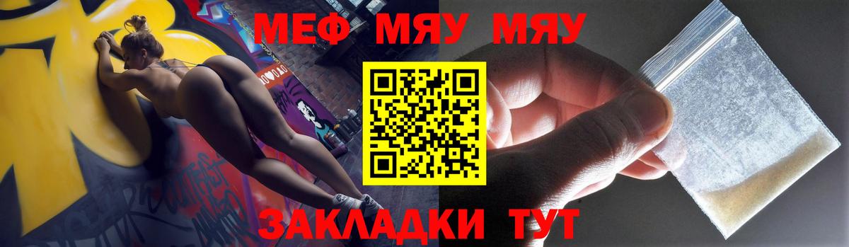 Мефедрон VHQ  Меф  Волхов  МЕФ мяу мяу  Вход с VPN 