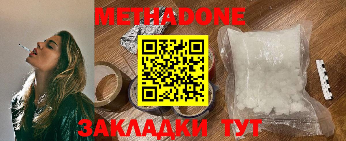 МАРИХУАНА  Кокаин  Экстази  А ПВП СК кристаллы  Вход с VPN  Волхов  Меф   Купить  ГАШИШ  Меф 