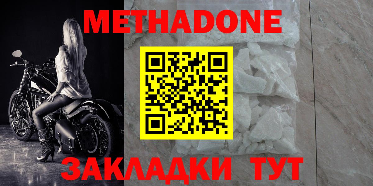 Волхов  МЕТАДОН мёд  маркетплейс клад  Вход с VPN 