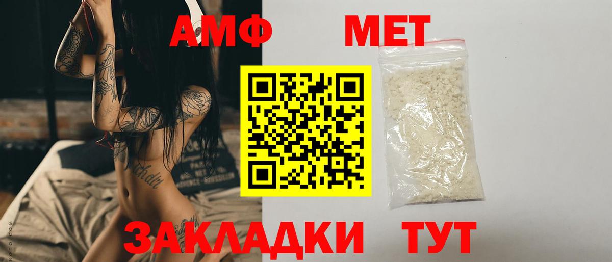 Волхов  Первитин пудра  Первитин пудра  Метамфетамин  Вход с VPN 