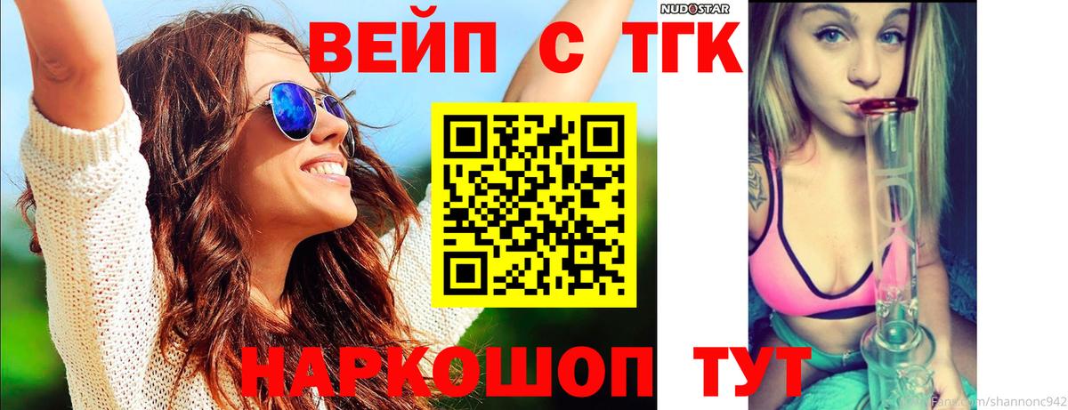Волхов  Дистиллят ТГК жижа  Вход с VPN 