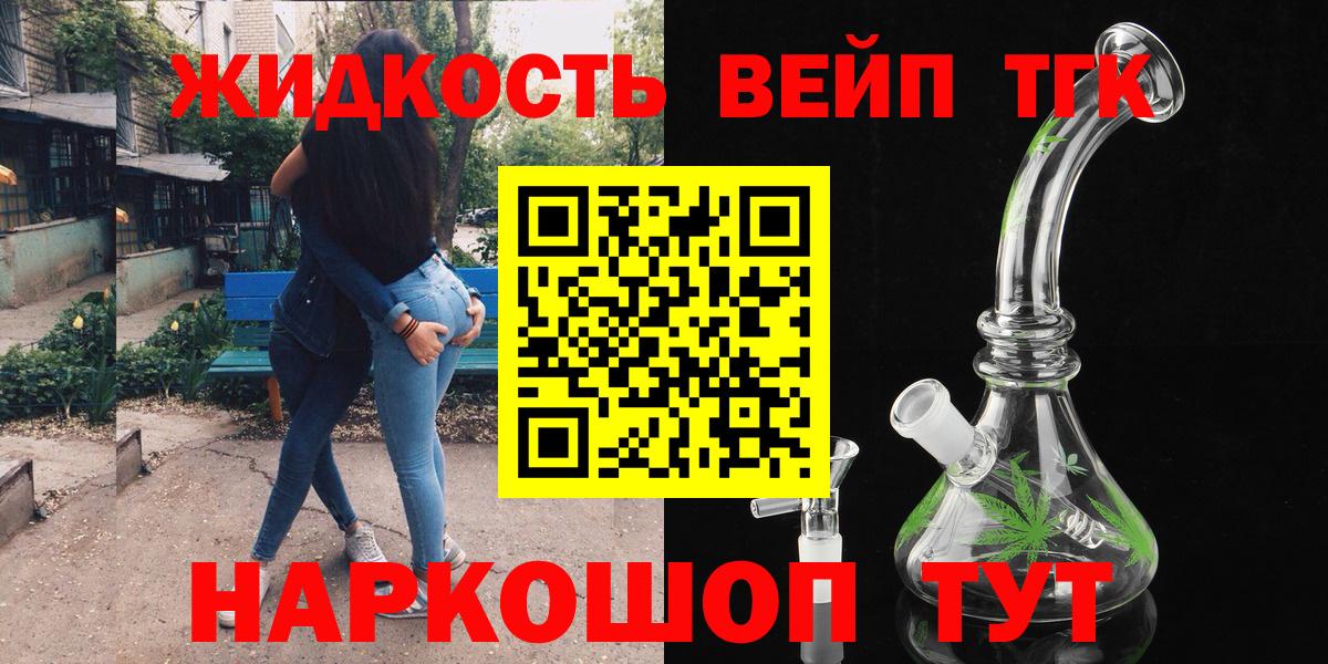 ТГК гашишное масло Волхов
