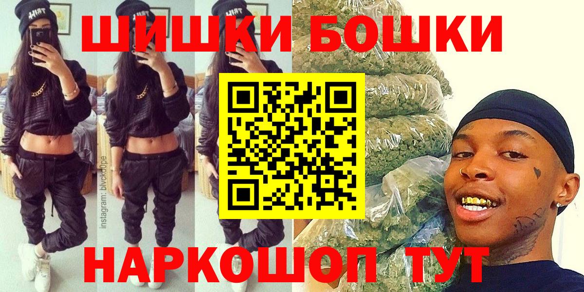 Конопля AK-47  Вход с VPN  Каннабис THC 21%  Бошки Шишки гибрид  Шишки марихуана MAZAR  Волхов 